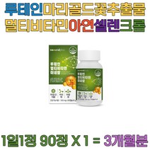 플러스 마리골드꽃추출물 인도산 루테인 멀티비타민 미네랄 90캡슐 아연 셀렌 크롬 결명자 블루베리