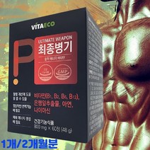 남성 피로회복제 은행엽엑스 아연 나이아신 옥타코사놀 블랙마카 흑마늘 아르지닌 고함량 비타민B군 30대 60대 70대 아빠 생일 효도 남자 공복 종합 멀티 비타민 피곤하때 영양제, 1개(2개월분), 60정