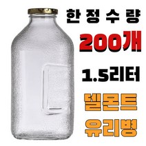 델몬트유리병 500ml 1.5L 레트로 미니유리병 밀크티병 물병 어린이집물병