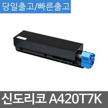 신도리코 M420 호환 슈퍼재생토너 A420T7K 호환토너 재생완제품 맞교환없음, 1개, 단일토너제품
