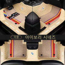 BMW자동차 코일매트 발판 가죽 발매트 2시리즈 3시리즈 4시리즈 5시리즈 6시리즈 7시리즈 X1 X2 X3 X4 X5 X6 X7 1시리즈, 아이보리