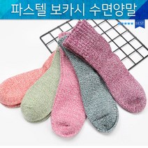 겨울용품 대량구매 판촉 양말 수면양말 겨울양말 보카시양말 겨울수면양말 임산부양말 크리스마스양말 기모양말 어린이양말 임부복 두꺼운양말 극세사양말 크리스마스선물 커플양말 극세사수면 기모덧신 덧버선