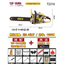 장비포함 한손톱 야마휴대용 소형 엔진톱 미니체인 기계 톱, 16 인치 T2216 디럭스 에디션은 수입 체인 1 개
