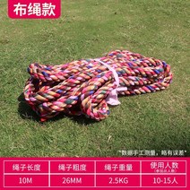 줄다리기 줄 밧줄 길이10~60m 운동회 체육대회 용품 줄다리기 경기용 특수 밧줄 재미, 약 12명 10미터 5 천로프 + 4종 사은품 발