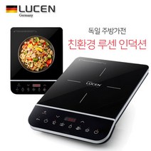 독일 루센 1구 세라믹 전기 레인지 인덕션, 모델명:LU-2-910