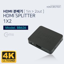 마이KIDMALL_Coms HDMI 분배기 1:2 4K 30Hz UHD USB 전원 PC 모니터 분배 HDMI2포트 영상 화면 분할_MMY키드MAl몰, 별도의_옵션-없음
