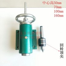 심압대 스핀들 가공 헤드 목공 밀링 공작 고정, 중심높이100mm+스윙탑