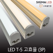 시그마 LED T-5(3핀) 간접조명 T5 무드등 고효율인증 인테리어 4W 8W12W 15W, 300mm, 주광색