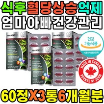 신혼집 60대 센스있는 감자전분추출 바나바 선물세트 추석선물 비타민씨 아셀렌산나트륨 어머님 명절 남편 거래처 히드록시프로필 직원 입사퇴사선물 결정셀룰로스 셀레늄