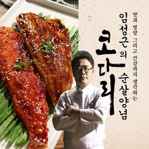 [수성심] 임성근의 순살양념 코다리 1팩 고추장/간장, 코다리 고추장 1팩