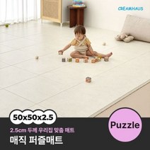 셀프시공 매직 퍼즐매트 2023 (50x50x2.5cm), 4.페블스톤 라이트그레이 센터형1ea