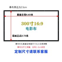 접이식 초대형 스크린 이동식 영화관 빔프로젝터 휴대용 캠핑 야외, F. 300인치 16:9비율