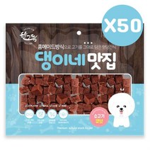 똘복M 강아지간식 소고기큐브 300g 50P 애견 간식 대량구매 애견간식, DDB_상품선택