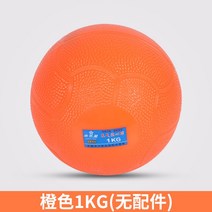 1kg 2kg 투포환 체대 입시 용품 포환 연습용 트레이닝 실내 외, 오렌지 1kg