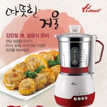 한일 [특가]한일 대용량 믹서기/SHMF-3260S/스테인리스 용기/믹서/분쇄/다지기, 단일옵션