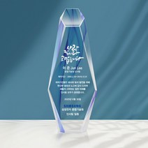 기업 단체 퇴직기념패 감사패 송공패 크리스탈상패 art352B, 단품, 단품