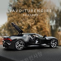 시뮬레이션 1:32 부가티 슈퍼카 모델 어린이 합금은 문을 열 수 있습니다 소년 장난감 자동차 자동차 모델 컬렉션, 부가티 보이스 매트 블랙