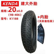 MTB자전거 가성비좋은 튼튼한 산악 입문용 KENDA-k1188 스노우 비치 자전거 타이어 20 인치 20x4.0 60T, 05 20x4.0