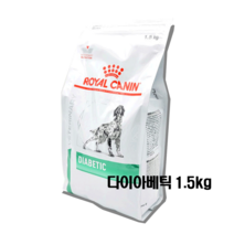 [품절주의/정품] 로얄캐닌 독 다이아베틱 당뇨사료 1.5kg