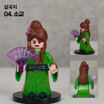 삼국지 도원결의 미니피규어 미피 레고호환블럭 미니블럭 장난감 애니메이션, 04 소교