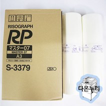 디지털 인쇄기 등사 원지 리소코리아 RP(S-3379)