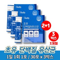 노인 공복 유산균 성인 초유 파우더 면역글로불린 프로바이오틱스 FOS 50대 60대 70대 아침 단백질 쉐이크 프로프리바이오틱스, 3박스