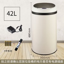 자동센서 휴지통 스마트 쓰레기통 30L 자동밀봉 슬림 원형 냄새차단, 42L  화이트 (변압기 포함)