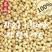 후계자농산 국산 장 담기 알메주 장소금 세트 개량 메주 알알이, 된장세트 1 삼상장소금 1봉+알메주 5kg