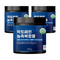 락토페린농축복합물 아이부터 어른까지 락토페린효능 락토페린추출물 락토페린초유, 3개, 250