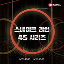 MARVEL 마벨 요비선 MW-430S (30M) 전선 케이블 작업선 인입 전기공사 스네이크 라인 4S 시리즈