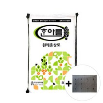 한아름 삽목용 무비 상토 50L + 깔망