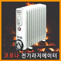 [ILLU](한이금속) 전기라디에이터 CER2.0 화장실히터 욕실난방기구 이동식 9핀 사무실_hAeEA, ff본상품ff