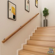 벽부형 계단손잡이 핸드레일 병원 실내용 안전바 난간대 계단 손잡이 복도 보조, 100cm