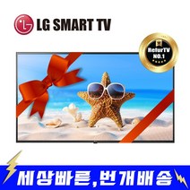 LG전자 75UU340C 스마트 TV 75인치 (로컬변경완료) Z, 수도권 벽걸이설치비포함(로컬변경완료)