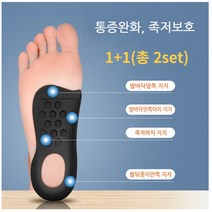 아치키퍼깔창 족저근막염깔창, 화이트