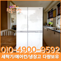 중고냉장고 엘지디오스 800L 4도어 냉장고 최상급, 냉장고