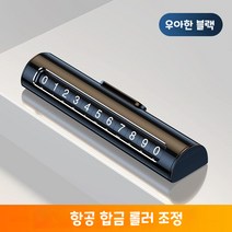 YAPOGI 자동차 임시 주차 번호판 장식품, 우아한 블랙