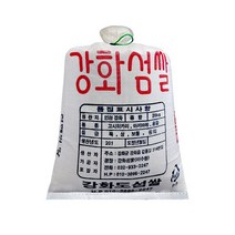 2023년산햅쌀저농약/강화섬 햅쌀20kg/10kg /당일도정 따끈따끈햅쌀출시!!, 저농약/고시히까리쌀20kg
