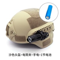 서바이벌 전술 헬멧 밀리터리 보호 방탄모, 10(벨크로 6개+손전등+배터리포함)