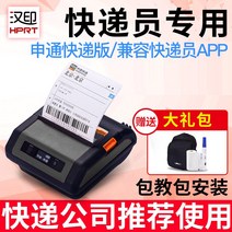 A300택배송장 인쇄 라벨프린터 라벨프린트 반자동 라벨기 라벨러 라벨발행기 PAGEE 카카오 바코드프로그램, 신통A300신통택배버전고급선물세트배달