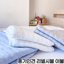 [풍기인견패브릭] 가볍고 시원한 여름 인견 뱀부이불 / 인견 차렵 이불 / 싱글 이불/ 더블이불 / 풍기인견 이불