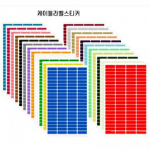 방수 케이블 라벨스티커 칼라 전선용지 네임타이