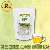 40대 장모님 잎차 카페인없는차 우려먹는차 바나바차 장인어른 스페셜티 건강차 삼각티백 100프로 베트남산 몸에좋은차 목에좋은차 여성 기념일선물 식후 식수대용 물대용 바나나