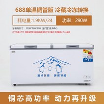 업소용 수평 냉장고 냉동고 아이스크림 반찬 테이블 음료 저온저장고, 옵션6