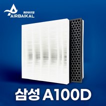 삼성 AX20H5000EBD 호환 필터 공기청정기 (파워헤파), 파워헤파