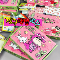 짱구 랜덤박스 베리스쿱 스쿱마켓 맹구 철수 유리 흰둥이 짱아
