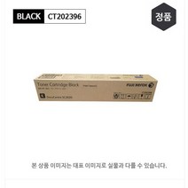 후지제록스 SC2020 정품토너 CT202396 CT202397 CT202398 CT202399 대용량 국내정품, CT202398 빨강(14000매)