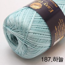 굿울 FAGO 이지코튼(20번수) 실켓면사 뜨개질실, 187(하늘)
