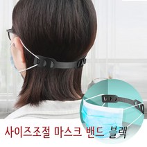 씨즌M닷컴 3단후크 귀아픔 고리 귀통증방지 마스크밴드 14cm검정, 1개
