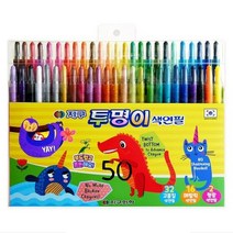 지구화학 투명이 50색 색연필 (일반32색+매탈릭16색+형광2색)